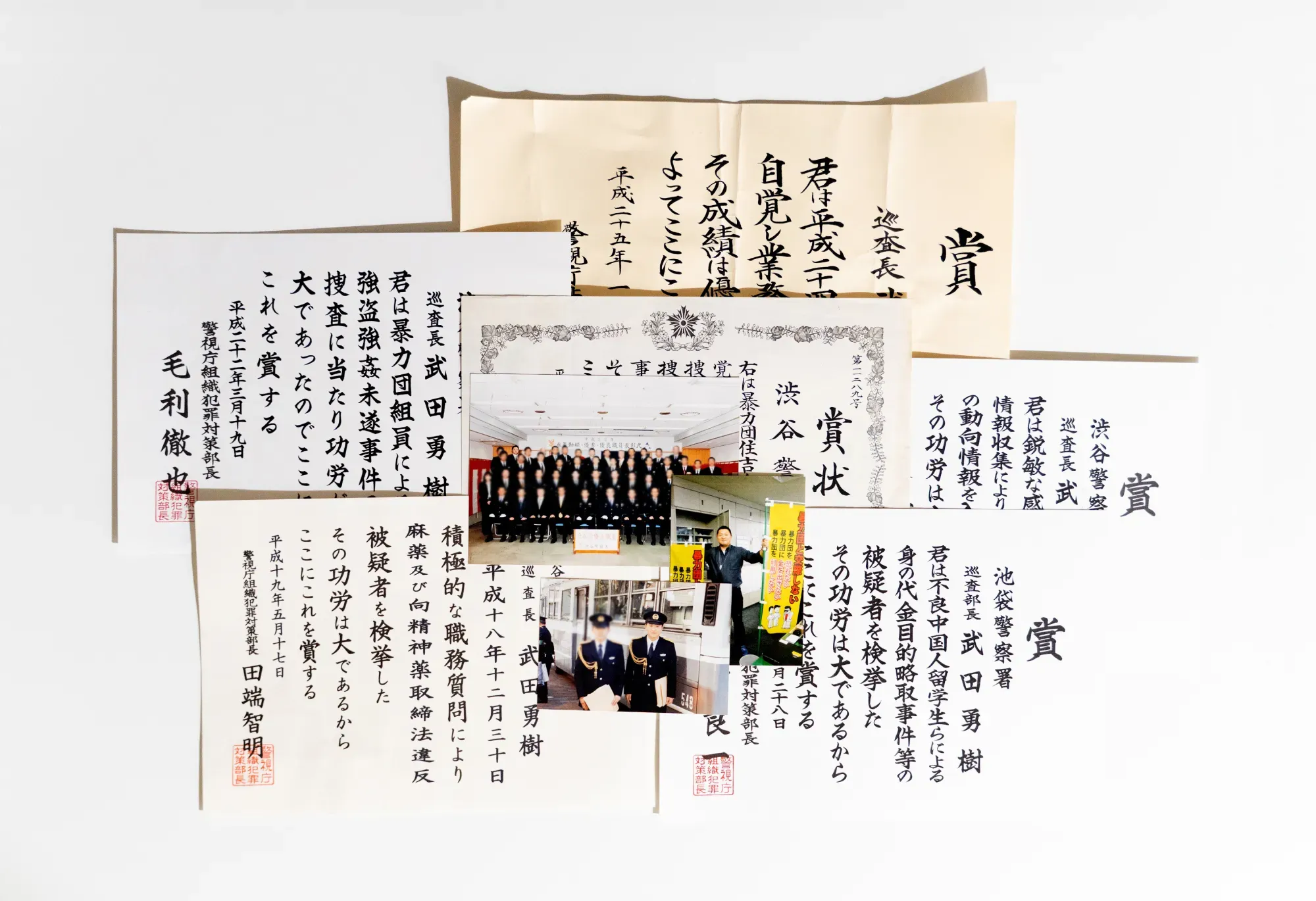 受賞歴・感謝状